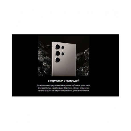Смартфон Samsung Galaxy S24 Ultra 5G 12/512Gb Black SM-S928BZKQMEA - фото 25