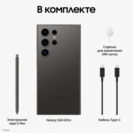 Смартфон Samsung Galaxy S24 Ultra 5G 12/256Gb Black SM-S928BZKCMEA - фото 14