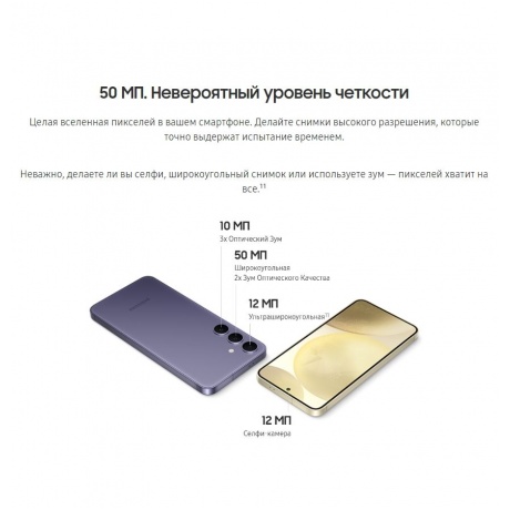 Смартфон Samsung Galaxy S24+ 5G 12/256Gb Yellow SM-S926BZYBMEA - фото 28
