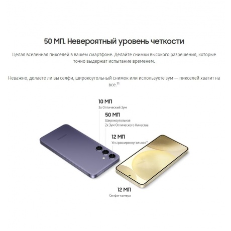 Смартфон Samsung Galaxy S24 5G 8/128Gb Yellow SM-S921BZYBMEA - фото 21