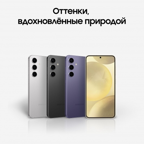 Смартфон Samsung Galaxy S24 5G 8/128Gb Purple SM-S921BZVBMEA - фото 16