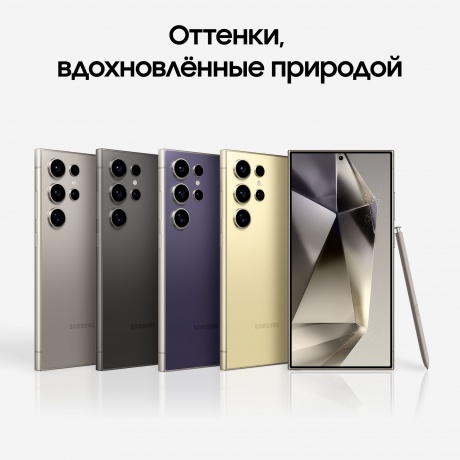 Смартфон Samsung Galaxy S24 Ultra 5G 12/256Gb Grey SM-S928BZTCMEA - фото 16
