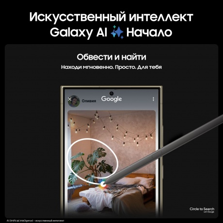 Смартфон Samsung Galaxy S24 Ultra 5G 12/256Gb Grey SM-S928BZTCMEA - фото 17