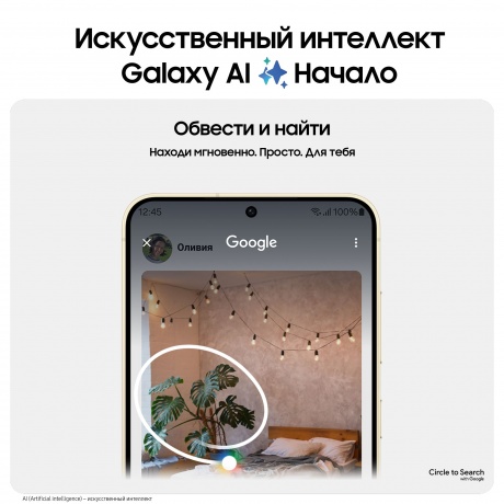 Смартфон Samsung Galaxy S24 5G 8/256Gb Grey SM-S921BZACMEA - фото 19