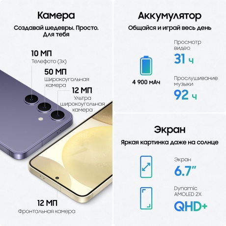 Смартфон Samsung Galaxy S24+ 5G 12/256Gb Purple SM-S926BZVBMEA - фото 19