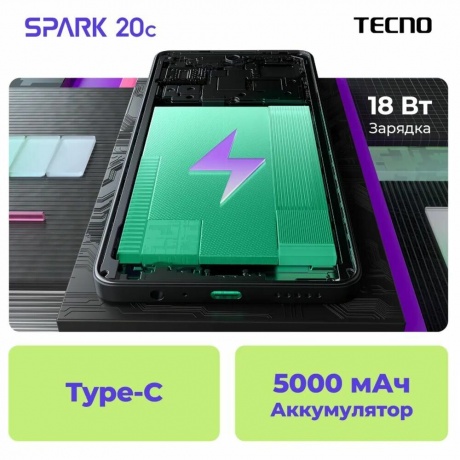 Смартфон Tecno Spark 20C 4/256Gb Gravity Black - фото 26
