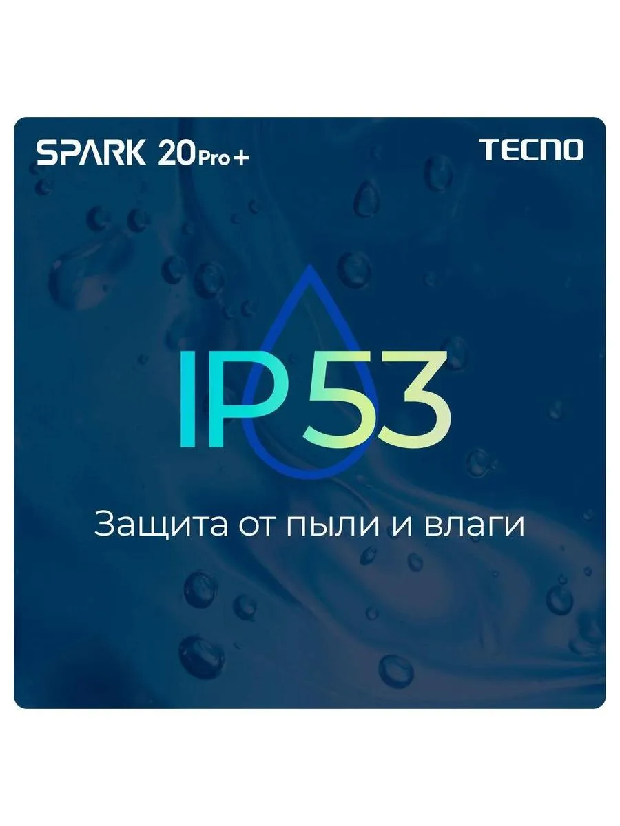 Смартфон Tecno Spark 20 Pro+ 8/256Gb Lunar Frost - фото 26