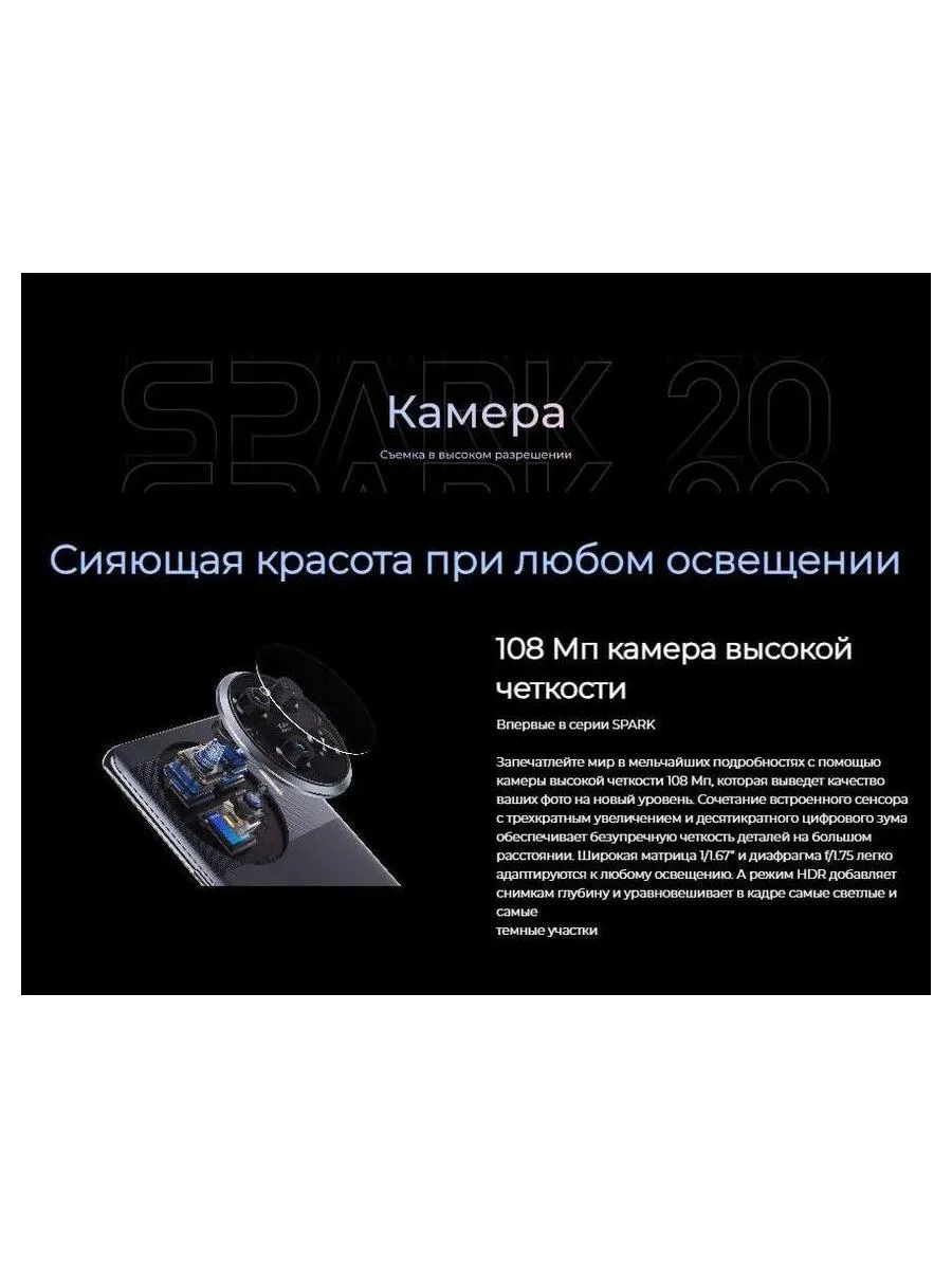 Смартфон Tecno Spark 20 Pro+ 8/256Gb Lunar Frost - фото 29