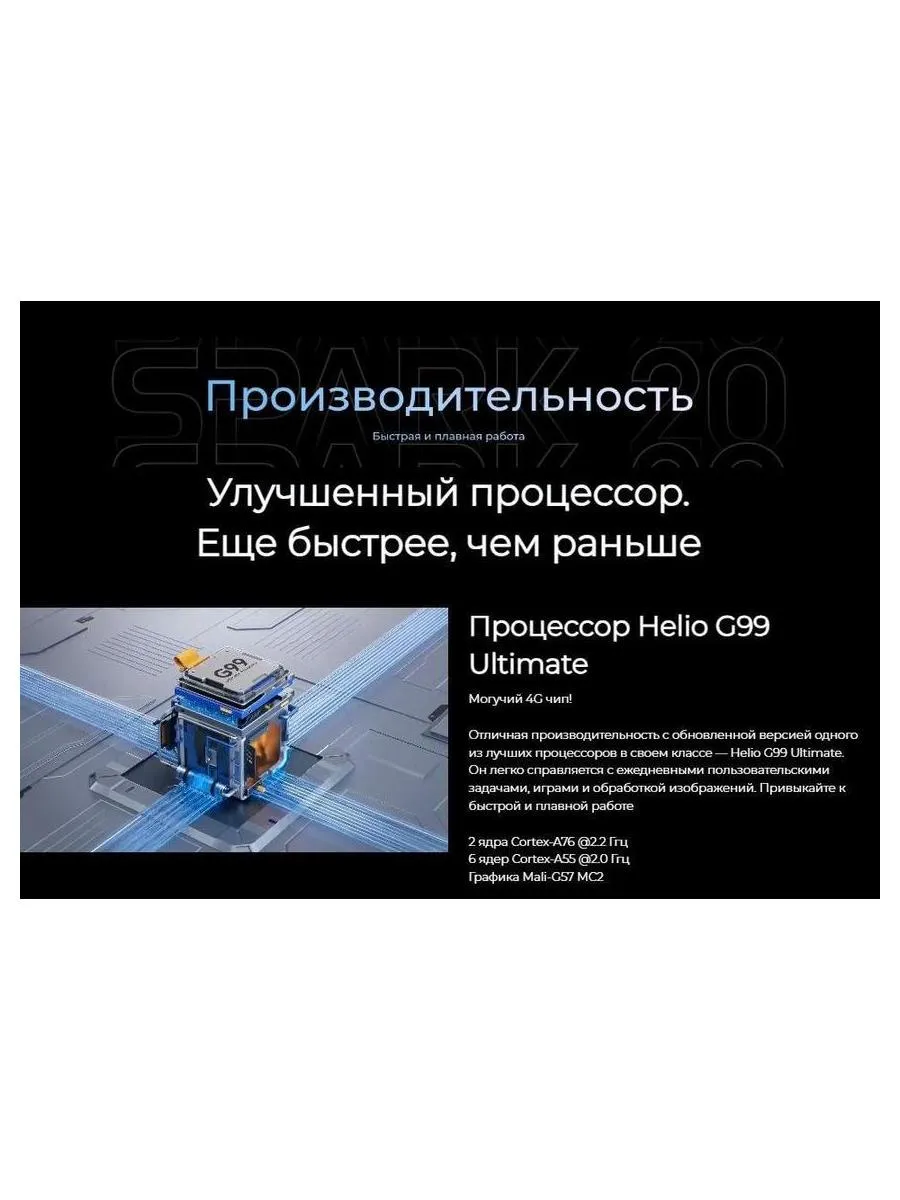 Смартфон Tecno Spark 20 Pro+ 8/256Gb Lunar Frost - фото 40