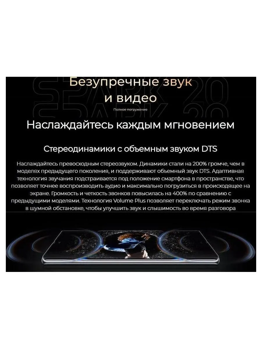 Смартфон Tecno Spark 20 Pro+ 8/256Gb Lunar Frost - фото 44