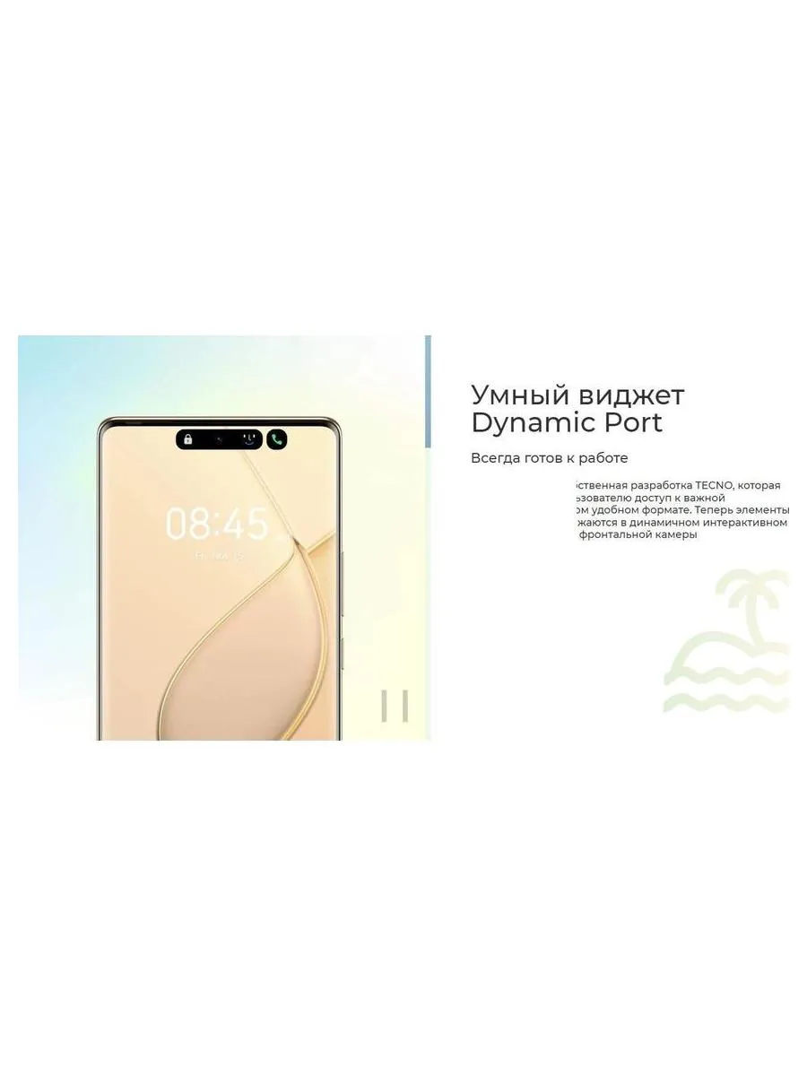 Смартфон Tecno Spark 20 Pro+ 8/256Gb Lunar Frost - фото 49