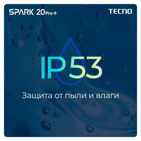 Смартфон Tecno Spark 20 Pro+ 8/256Gb Temporal Orbits - фото 24