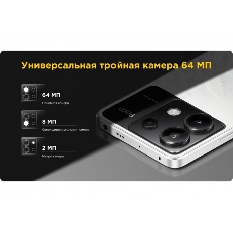 Смартфон Poco X6 5G 12/512Gb Black - фото 33