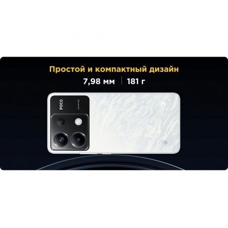 Смартфон Poco X6 5G 12/512Gb Black - фото 40