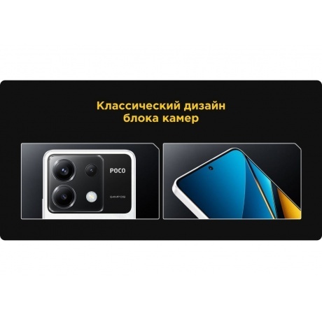Смартфон Poco X6 5G 12/512Gb Black - фото 41