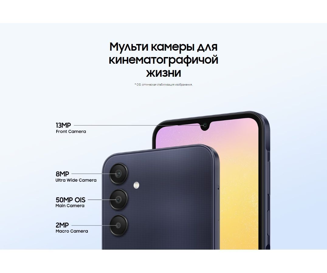 Смартфон Samsung Galaxy A25 8/256Gb Light Blue SM-A256ELBHMEA – купить в  Москве | интернет-магазин KotoFoto.ru