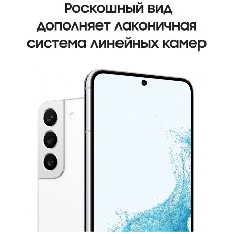 Смартфон Samsung Galaxy S22 8/256Gb White SM-S901BZWGCAU - фото 19