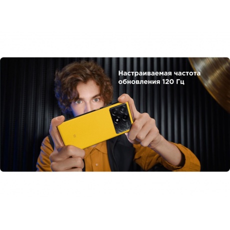 Смартфон POCO X6 Pro 5G 8/256Gb Yellow - фото 9