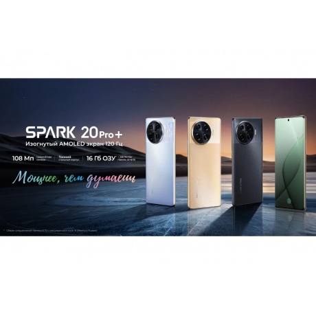 Смартфон Tecno Spark 20 Pro+ 8/256Gb Magic Skin Green - фото 27