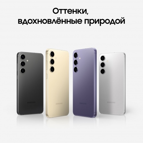Смартфон Samsung Galaxy S24+ 5G 12/512Gb Violet SM-S926BZVGSKZ - фото 23