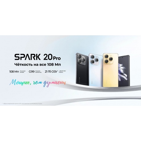 Смартфон Tecno Spark 20 Pro 12/256Gb Moonlite Black - фото 41
