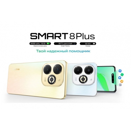 Смартфон Infinix Smart 8 Plus 4/128Gb Black - фото 17