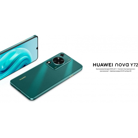 Смартфон Huawei Nova Y72 8+128 Gb Black 51097SEC - фото 19