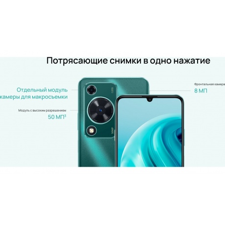 Смартфон Huawei Nova Y72 8+128 Gb Green 51097SEB - фото 24