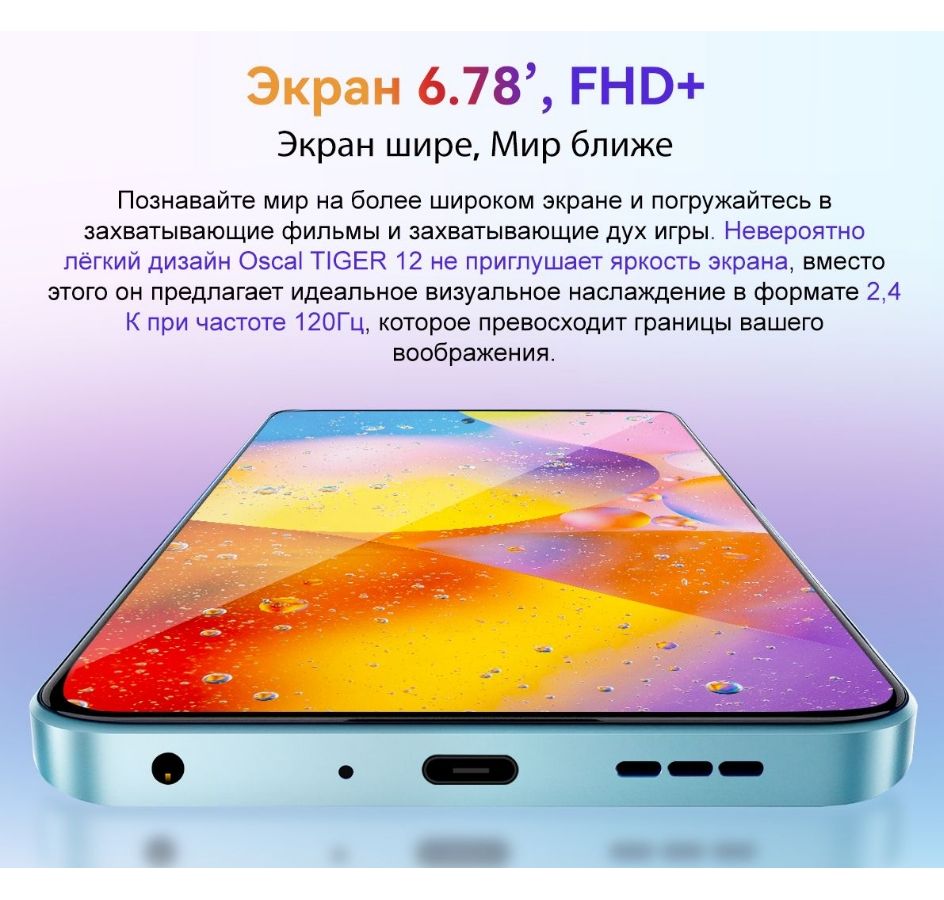 Смартфон Oscal Tiger 12 8/128Gb Blue – купить в Краснодаре |  интернет-магазин KotoFoto.ru