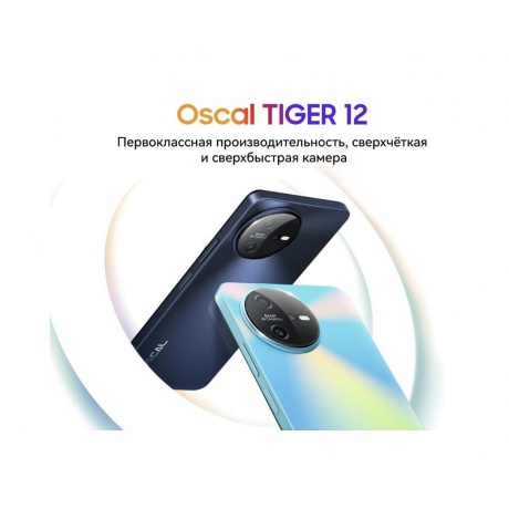 Смартфон Oscal Tiger 12 8/128Gb Blue - фото 27