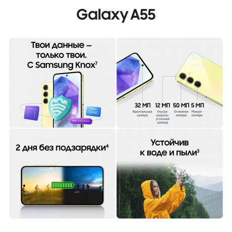 Смартфон Samsung Galaxy A55 8/256Gb (SM-A556EZYCCAU) Yellow - фото 11