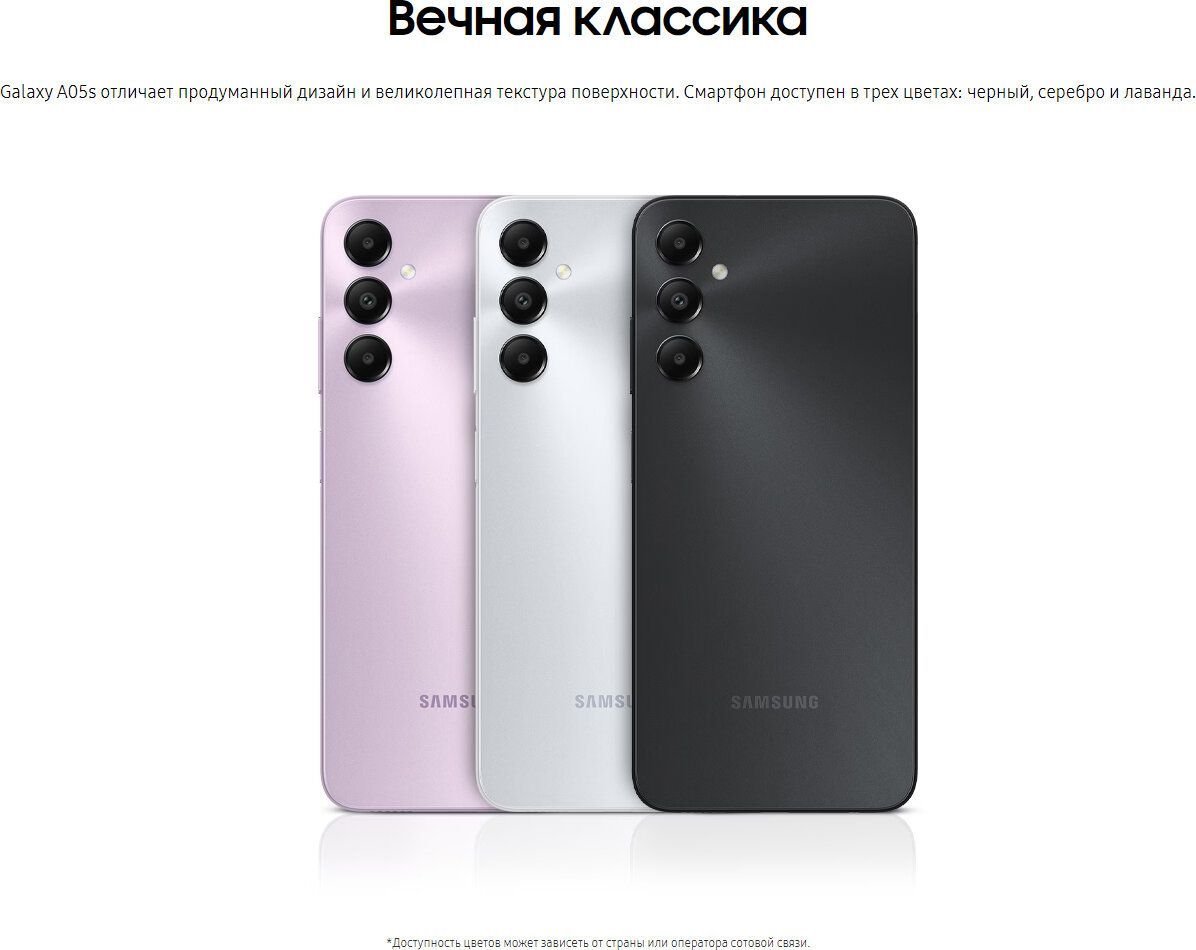 Смартфон Samsung Galaxy A05s 4/64Gb Light Violet SM-A057FLVDMEA – купить в  Москве | интернет-магазин KotoFoto.ru