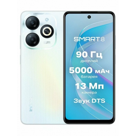 Смартфон Infinix Smart 8 3/64Gb White - фото 1