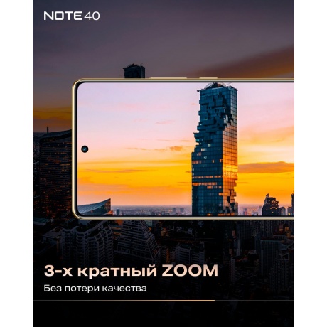 Смартфон Infinix Note 40 8/256Gb Black - фото 15