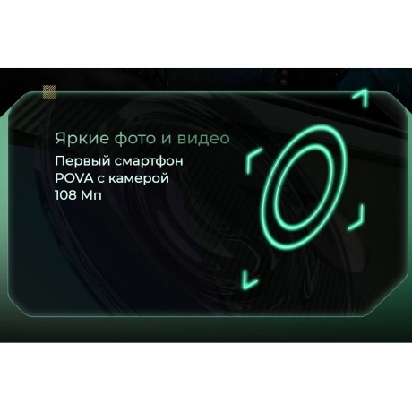 Смартфон Tecno Pova 6 12/256Gb Meteorite Grey - фото 28