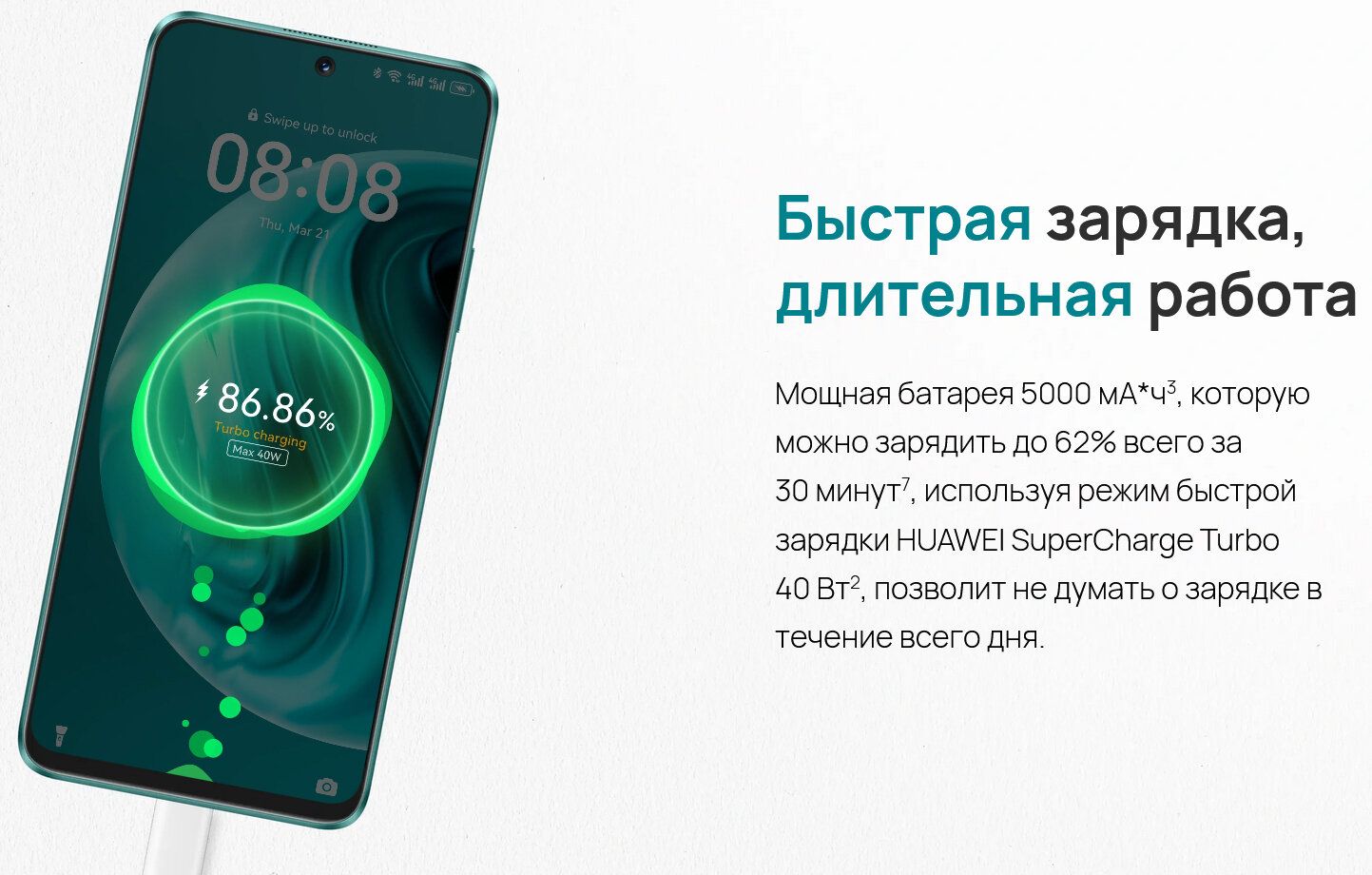 Смартфон Huawei Nova 12i 8/128Gb Green – купить в Москве | интернет-магазин  KotoFoto.ru