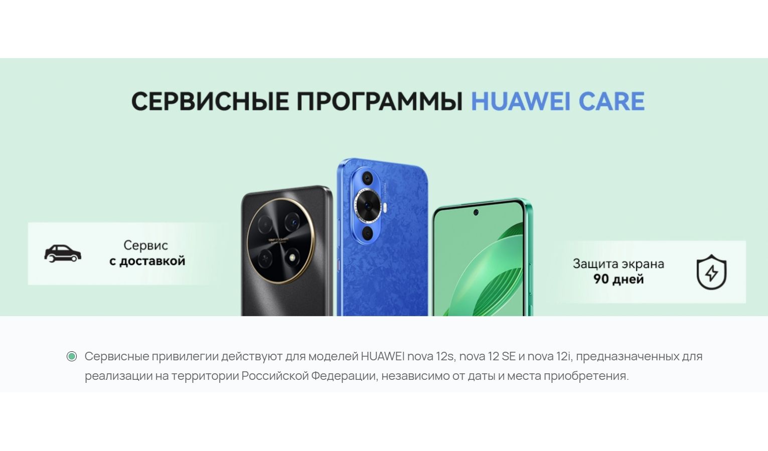 Смартфон Huawei Nova 12i 8/128Gb Green – купить в Москве | интернет-магазин KotoFoto.ru