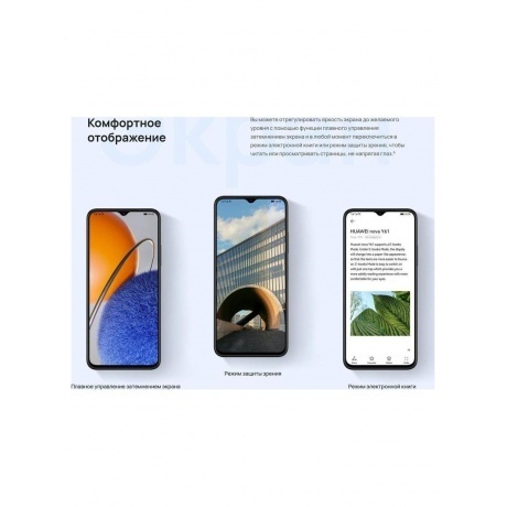 Смартфон Huawei Nova Y61 4/128Gb Blue - фото 19