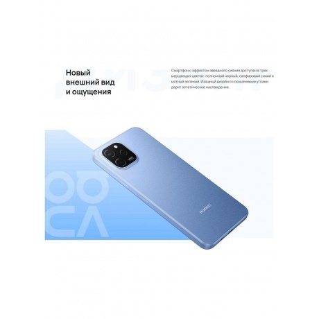 Смартфон Huawei Nova Y61 4/128Gb Blue - фото 21