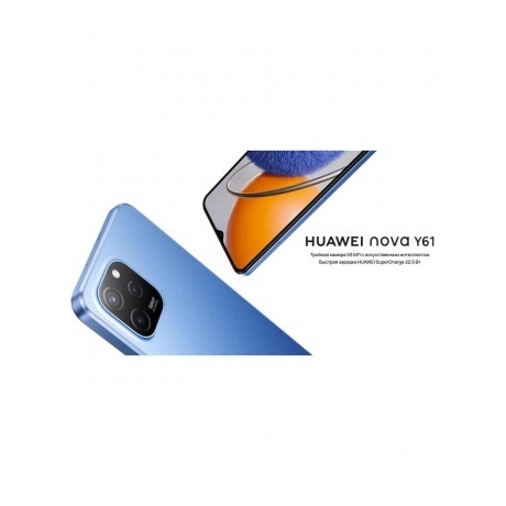 Смартфон Huawei Nova Y61 4/128Gb Blue - фото 23
