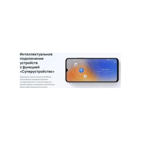 Смартфон Huawei Nova Y61 4/128Gb Blue - фото 27