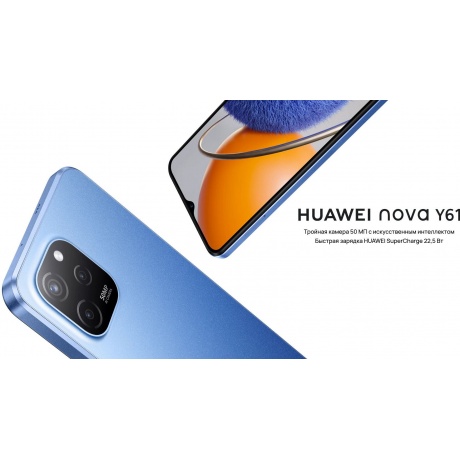 Смартфон Huawei Nova Y61 4/128Gb Blue - фото 19