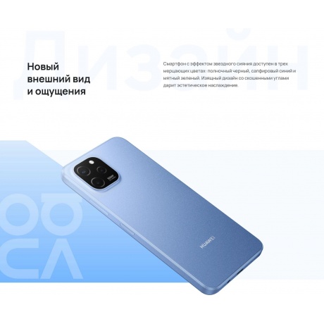 Смартфон Huawei Nova Y61 4/128Gb Blue - фото 21