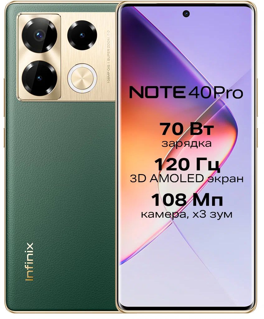 Смартфон Infinix Note 40 Pro 8/256Gb Vintage Green, цвет зеленый