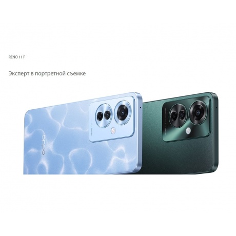 Смартфон Oppo Reno 11F 8/256Gb Ocean Blue - фото 19