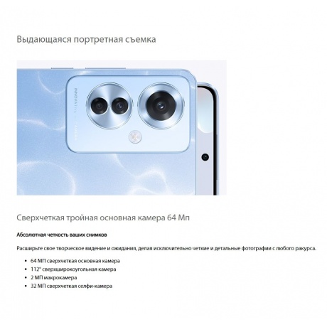 Смартфон Oppo Reno 11F 8/256Gb Ocean Blue - фото 26