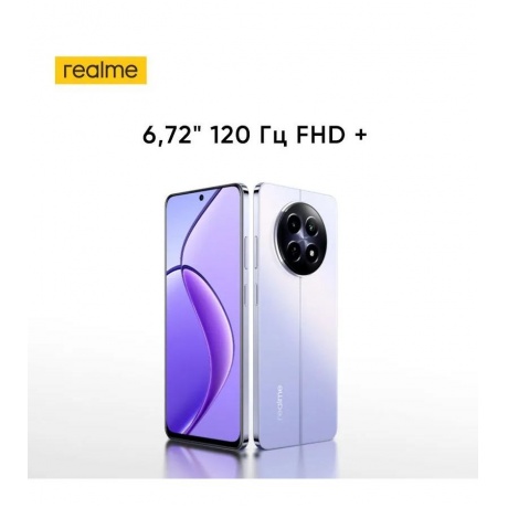 Смартфон Realme 12 5G 8/256Gb Purple - фото 13