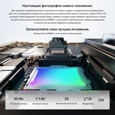 Смартфон Realme 12 Pro+ 5G 8/256Gb Blue - фото 21