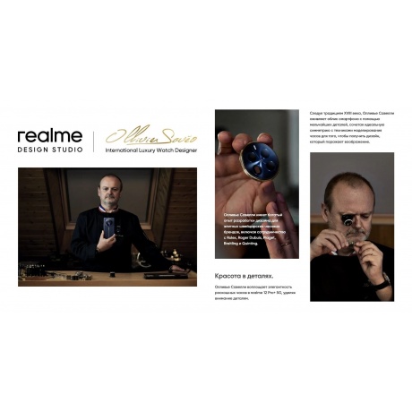 Смартфон Realme 12 Pro+ 5G 8/256Gb Blue - фото 31