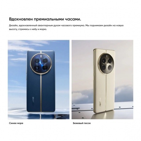 Смартфон Realme 12 Pro+ 5G 8/256Gb Blue - фото 32